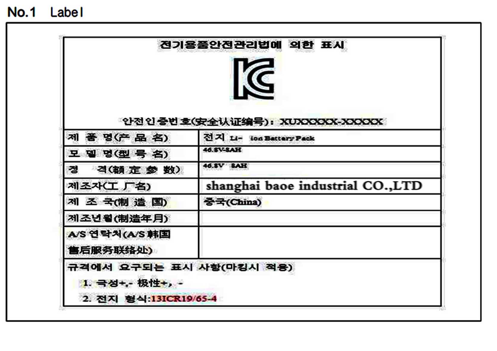 KC認(rèn)證