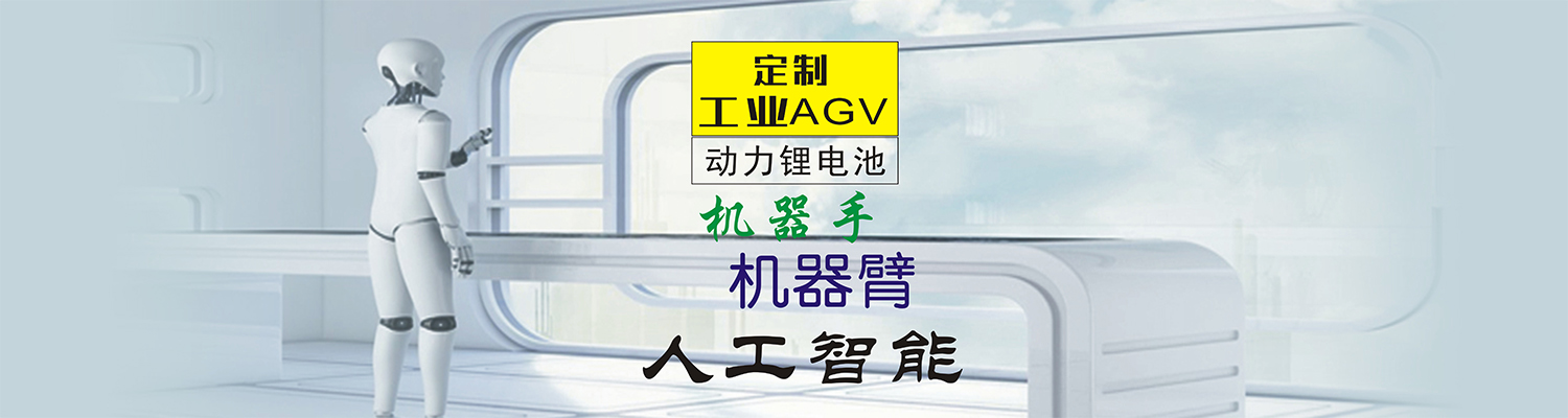 動(dòng)力鋰電池
