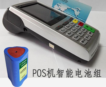 POS機(jī)智能電池設(shè)計(jì)方案