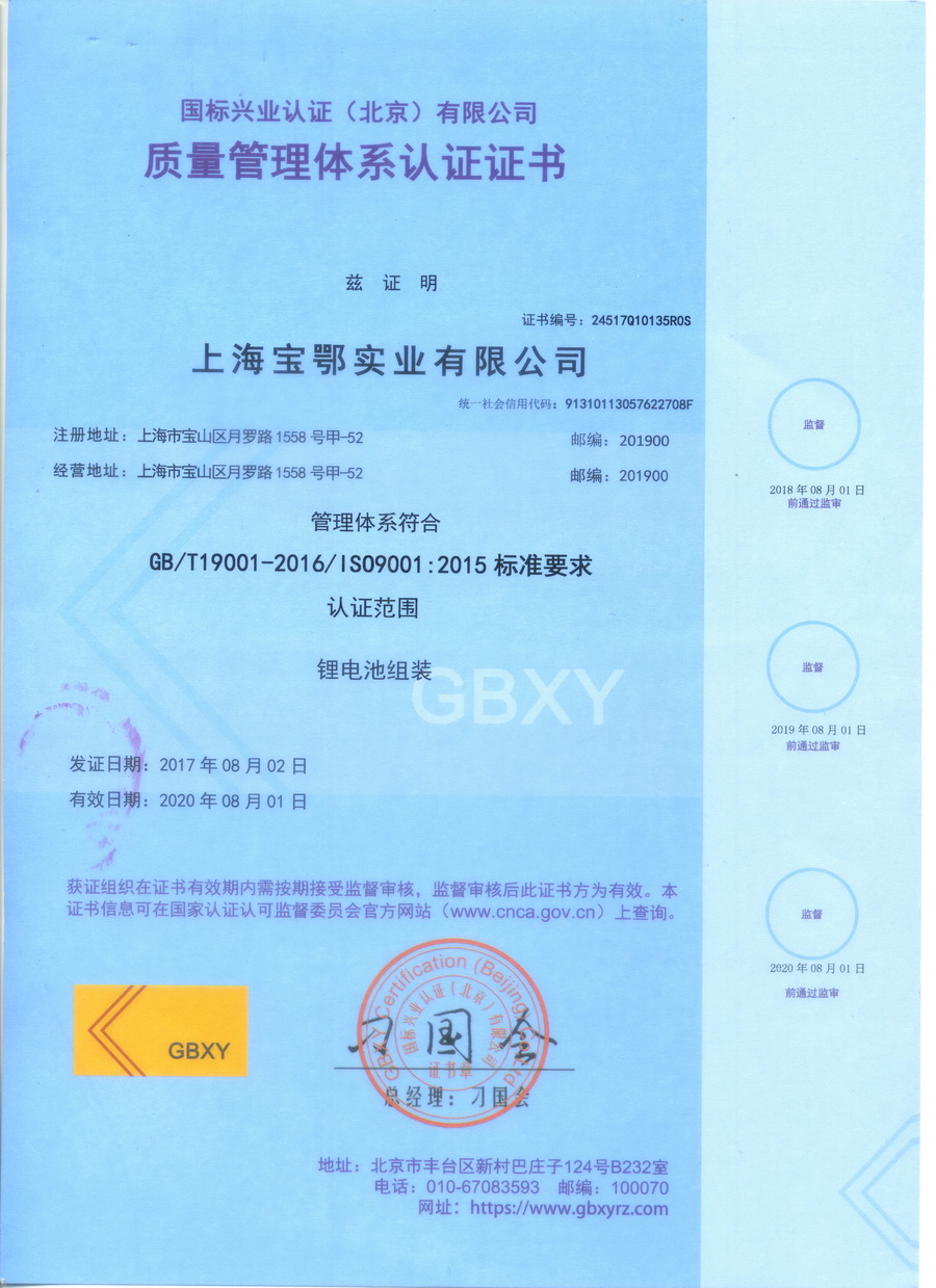 <font color='#FF0000'>我司于2017年獲得ISO9001質(zhì)量管理體系認(rèn)證</font>