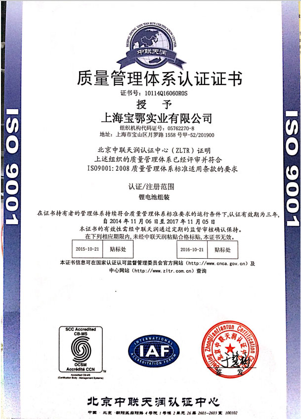2014年我司獲得ISO9001：:2008質(zhì)量體系認(rèn)證，注冊(cè)范