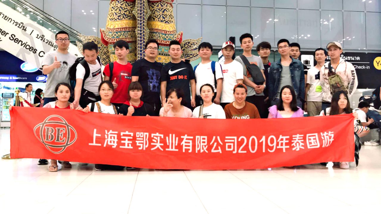 2019寶鄂實(shí)業(yè)員工泰國(guó)游